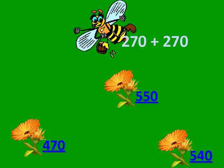 270 + 270 550 470 540 