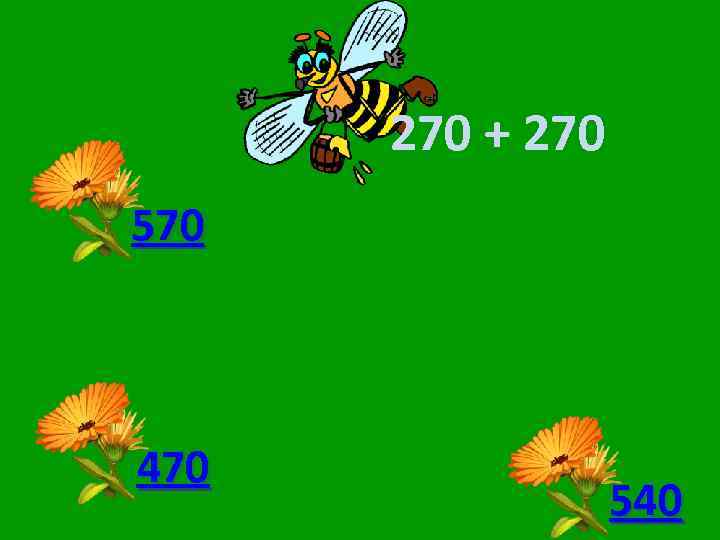 270 + 270 570 470 540 