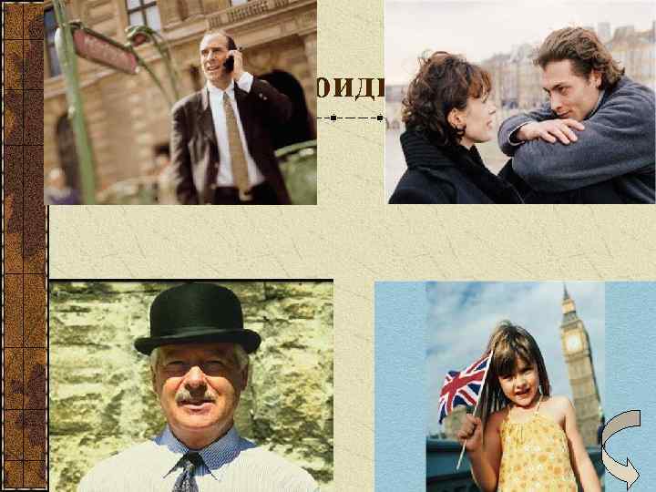 Европеоидная раса 