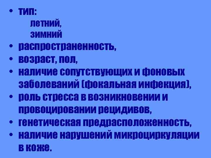 Наличие сопутствующих заболеваний. Виды заболеваний сопутствующие Фоновые. Фоновое заболевание это. Фоновые и сопутствующие заболевания отличия. Основное Фоновое сопутствующее заболевание.