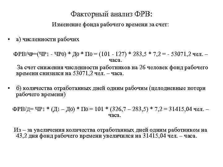 Кадры фирмы анализ потенциала презентация