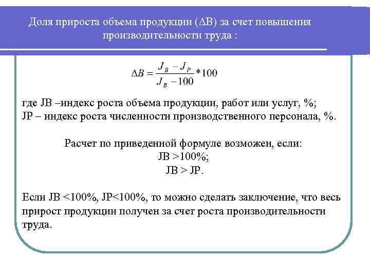 Дает наибольший объем продукции