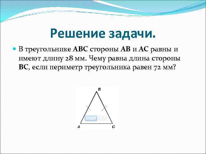 В треугольнике abc ас вс. Стороны треугольника ABC. На стороне ab треугольника ABC. Сторона АВ треугольника АВС равна. В треугольнике ABC стороны ab и BC равны.