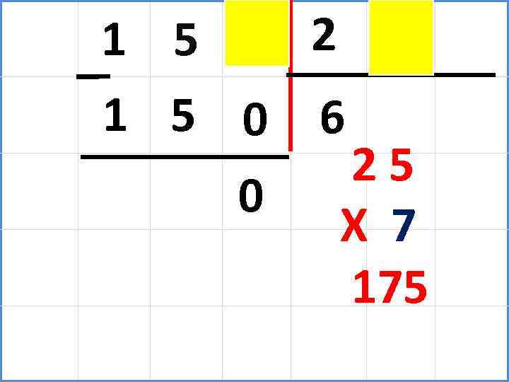 1 5 0 2 5 1 5 0 6 25 0 Х 7 175