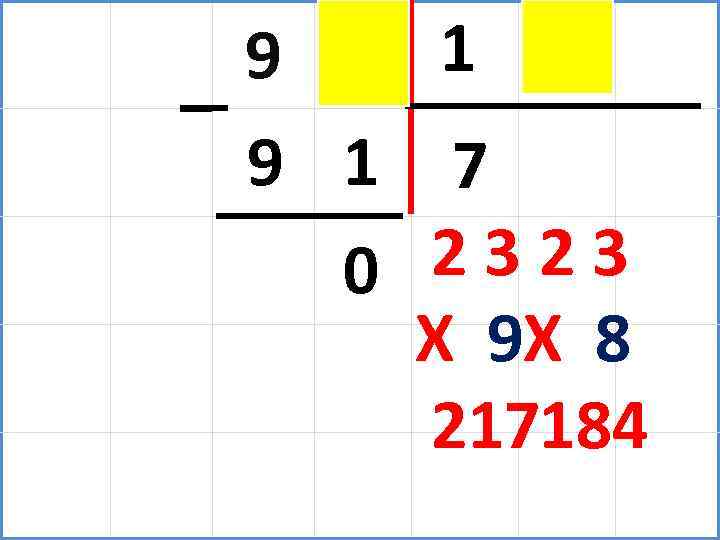 9 1 1 3 9 1 7 2323 0 Х 9 Х 8 217184