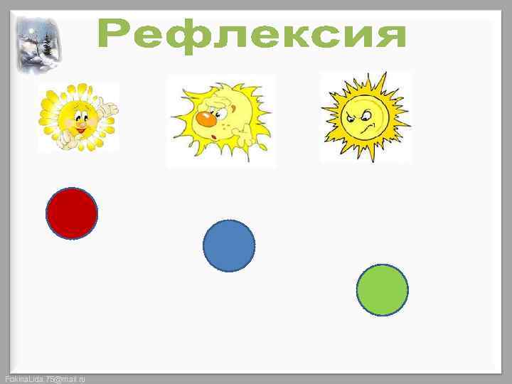 Fokina. Lida. 75@mail. ru 