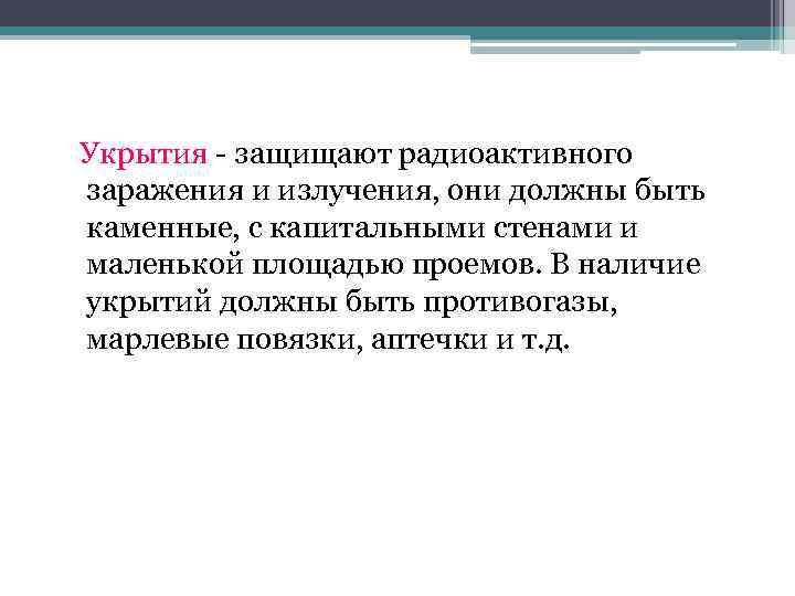 Организация временного лагеря бжд презентация