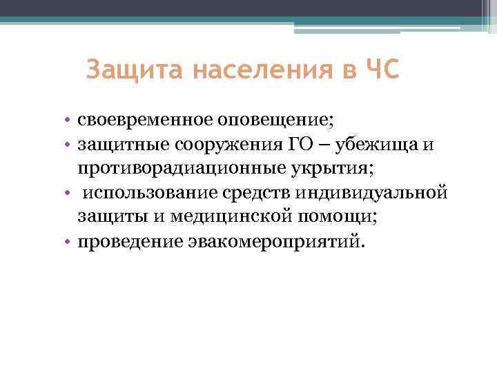 Организация временного лагеря бжд презентация