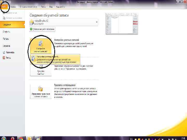 1. Создание учетной записи l 