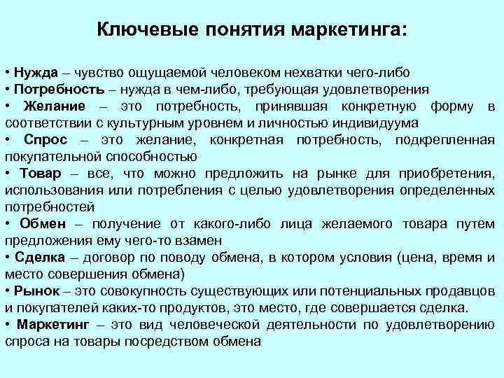 Что такое ключевые понятия в проекте