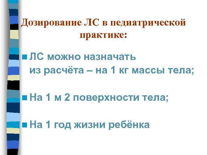 Схемы общего уфо используемые в педиатрической практике