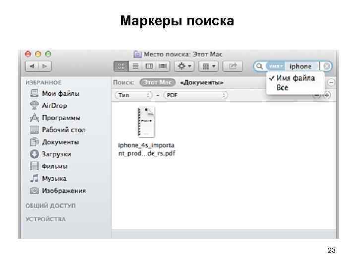 Маркеры поиска 23 