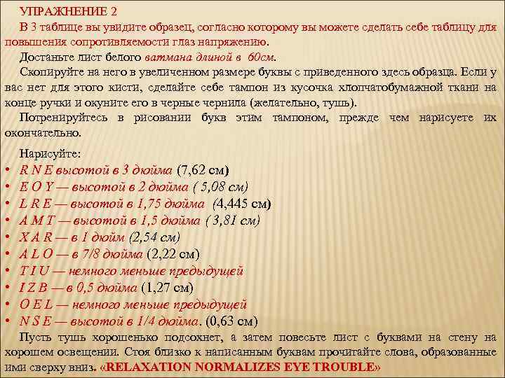 УПРАЖНЕНИЕ 2 В 3 таблице вы увидите образец, согласно которому вы можете сделать себе
