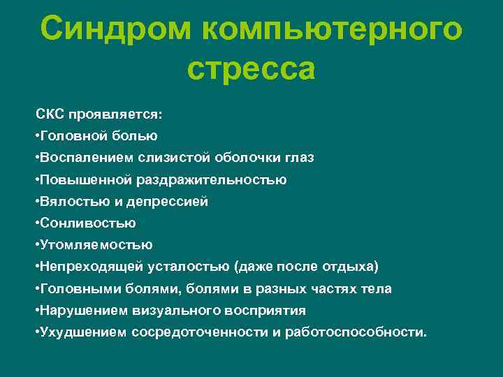 Следующие симптомы