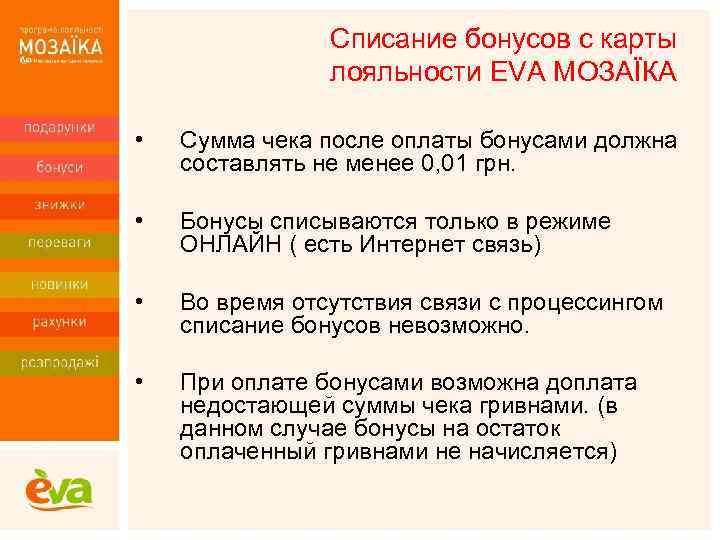 Метрополис курган карта бонусная