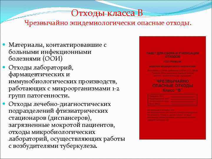 План ликвидации аварии с пба 3 4 групп патогенности лаборатория