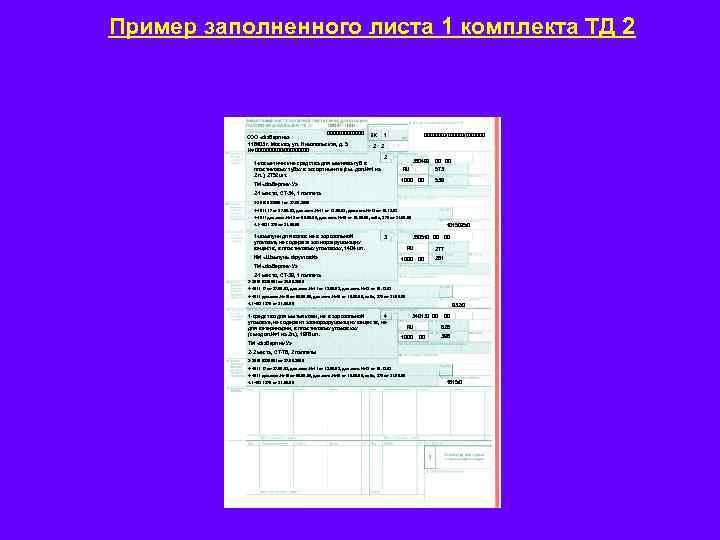 Декларация куба образец заполнения