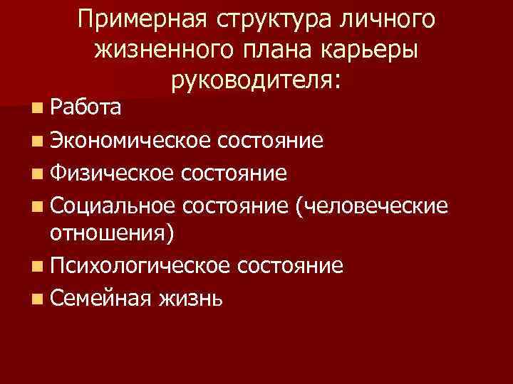 Структура карьеры