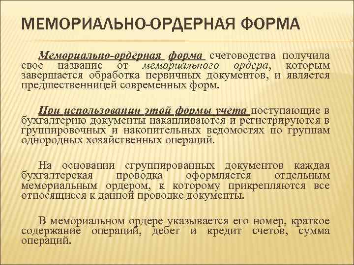 Формы регистров бухгалтерского учета образец для учетной политики