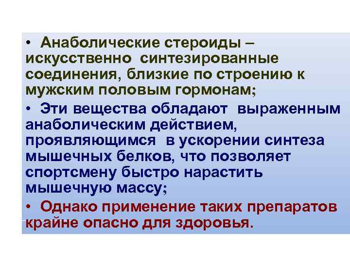 Анаболический эффект. Анаболические гормоны список. Стероидные анаболические средства. Препараты анаболического действия. К анаболическим стероидам относится.