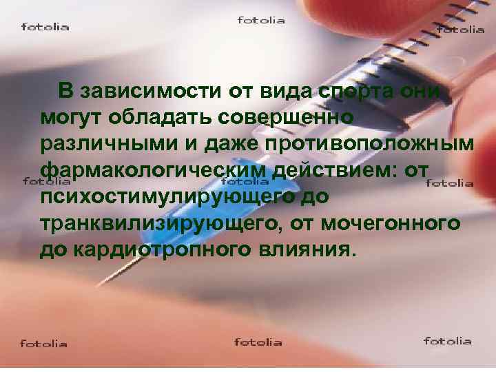  В зависимости от вида спорта они могут обладать совершенно различными и даже противоположным