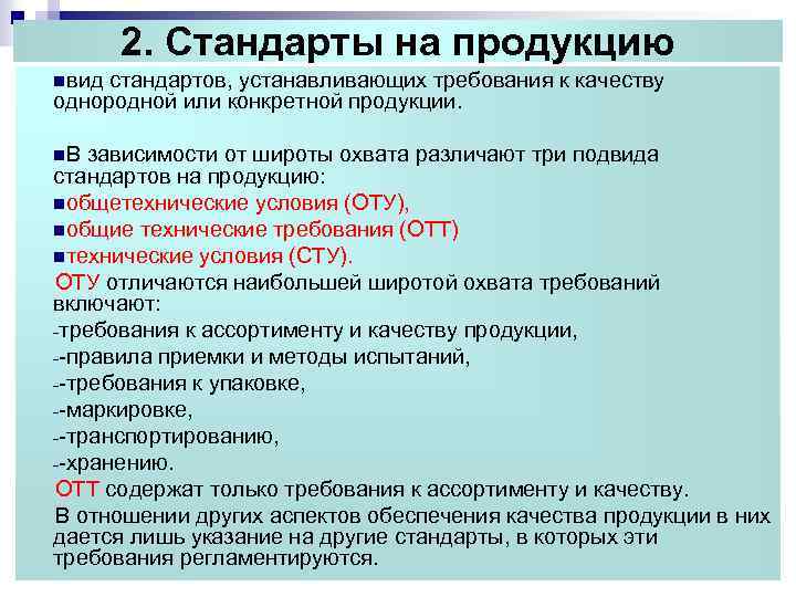 Соответствует классификации плана по широте охвата план тест