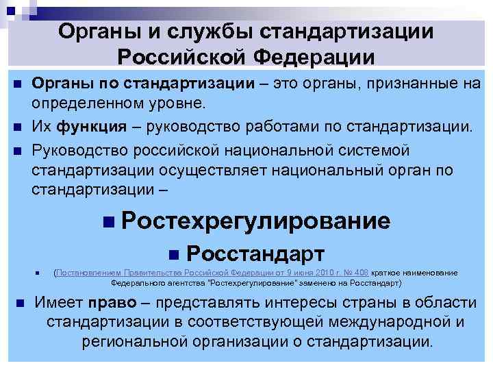 Служба осуществляет