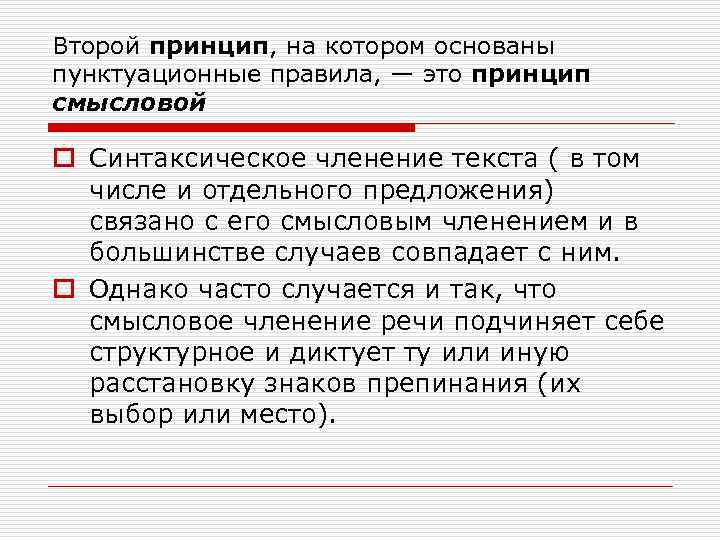 Урок русского языка в 11 классе подготовка к егэ пунктуация презентация