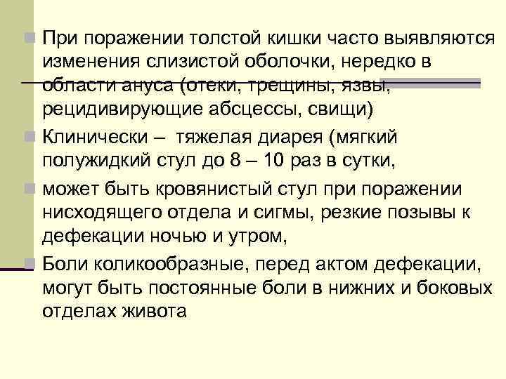 R – исследование тонкой и толстой кишки n Часть органа (кишка) n Сморщена по