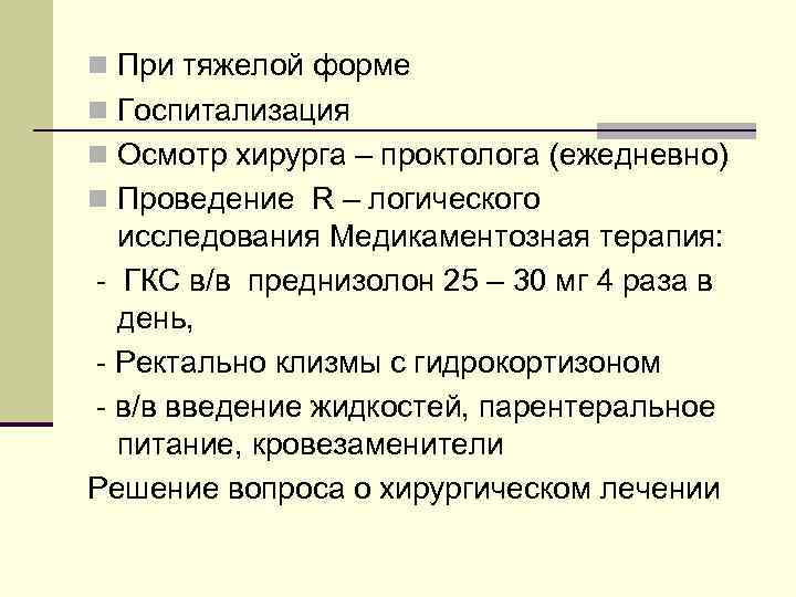  Клиника n Боли в животе — у 50 -96% n больных, вокруг пупка