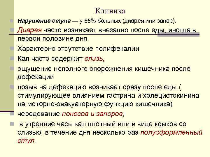 Болезненность живота припальпации n болезненность живота по невротическому n Во время пальпации возможно неадекватное