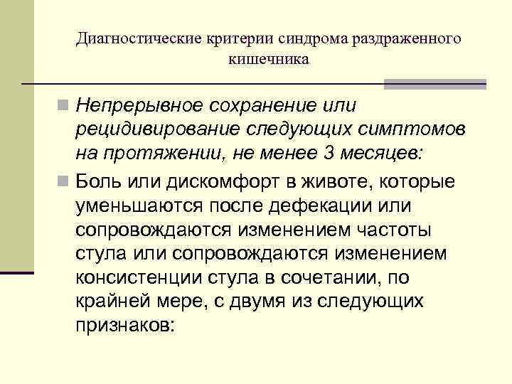  Лечение n диетотерапия; n изменения жизненного стиля; n фармакотерапия; n психотерапия; n физиотерапия;