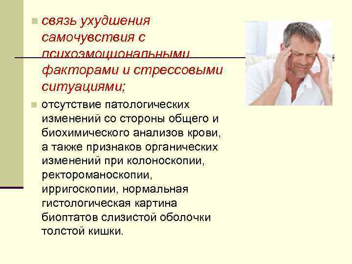 n антрагликозиды (препараты сенны, кофранил, рамнил, регулакс, но могут вызвать привыкание); n — масла