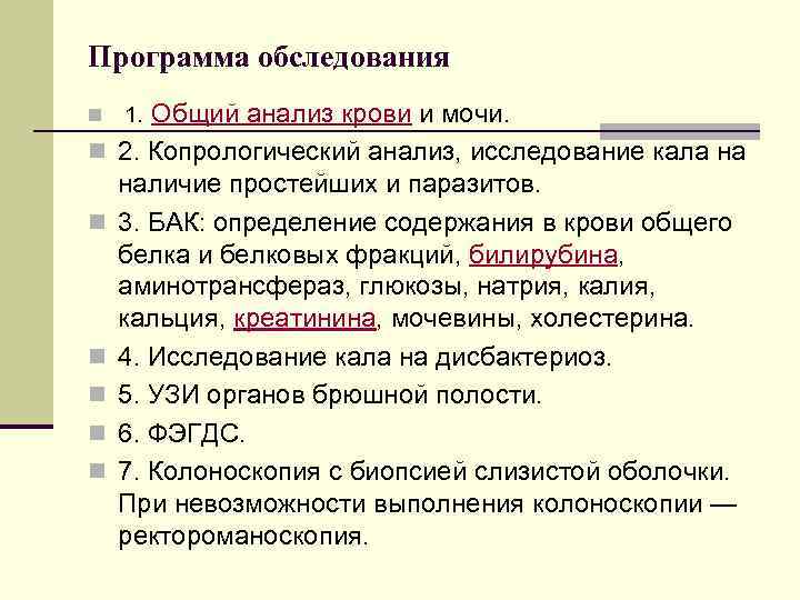 n Благодарю за внимание 