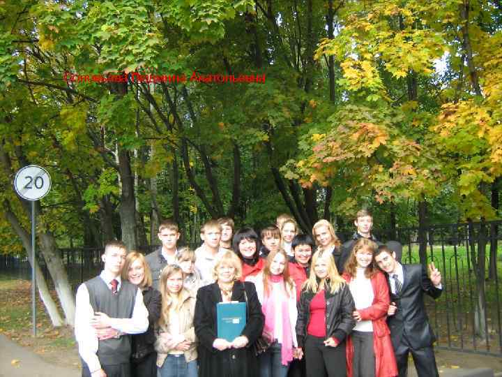 Соловьева Людмила Анатольевна 