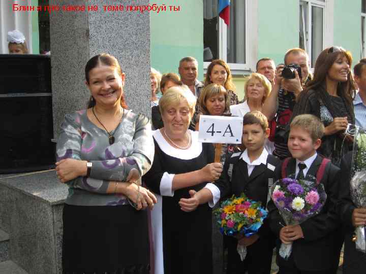 Блин я про такое не теме попробуй ты 