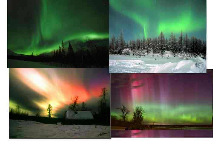 Полярное сияние - свечение (люминесценции) верхних слоёв атмосфер планет, обладающих магнитосферой Возникают в следствие