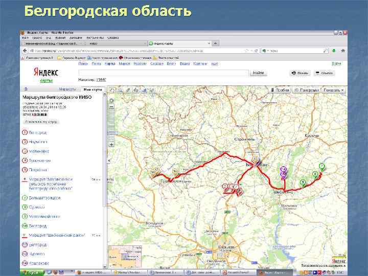 Белгородская область 