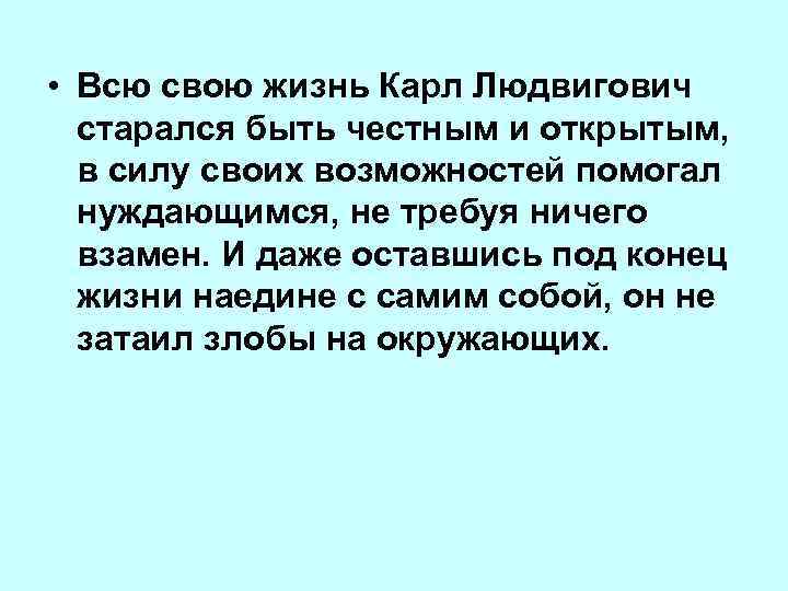 Зодчий карл мюфке жизнь во имя архитектуры