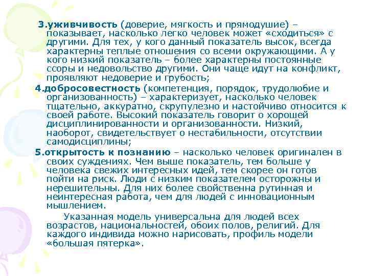 Образцы поведения общественные организации граждане предписания