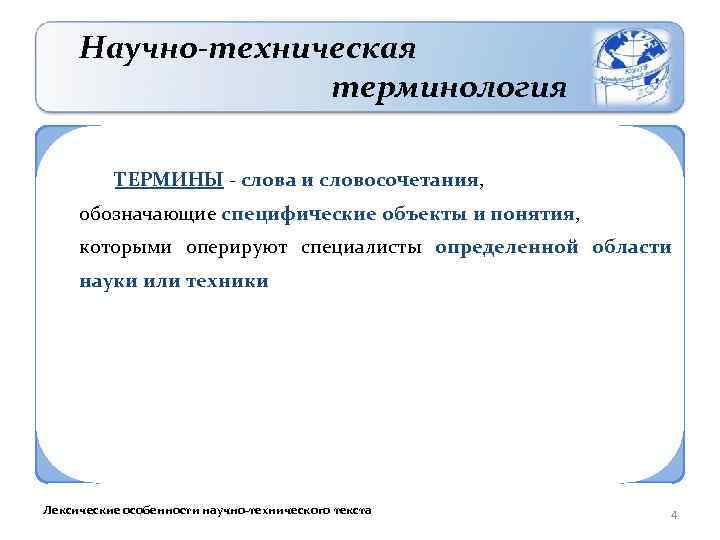 Список технических терминов