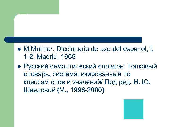 l l M. Moliner. Diccionario de uso del espanol, t. 1 -2. Madrid, 1966