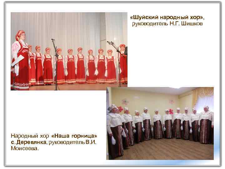 За высокий профессиональный уровень два коллектива удостоены звания «Народный коллектив самодеятельного художественного творчества Республики