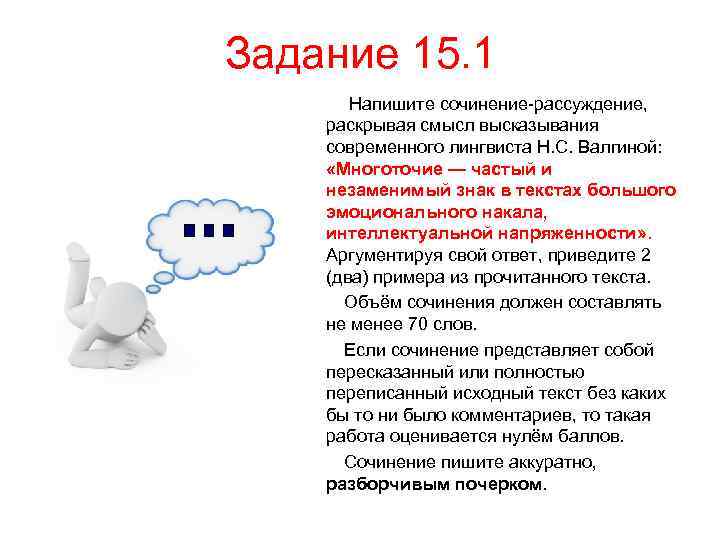 Почему важно признавать свои ошибки сочинение рассуждение. Напишите сочинение-рассуждение раскрывая смысл высказывания. Сочинение рассуждение раскрывая смысл высказывания. Многоточие сочинение рассуждение. Сочинение рассуждение раскрыть смысл высказывания.