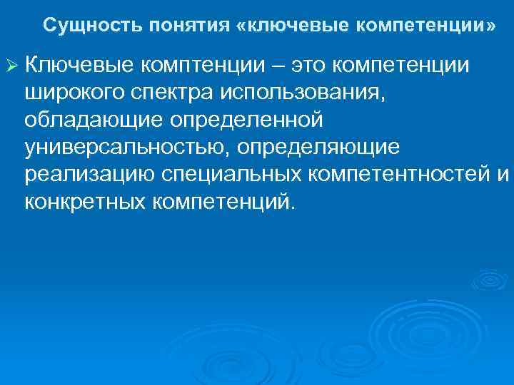 Определить универсальность