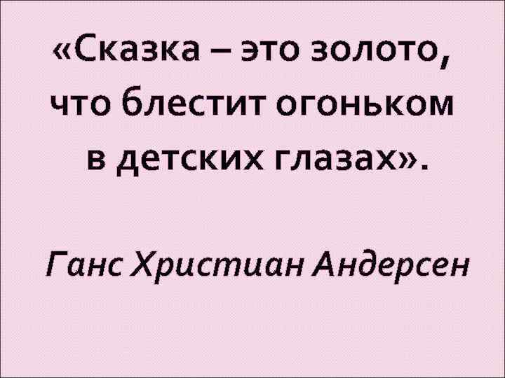 Картинка не все то золото что блестит