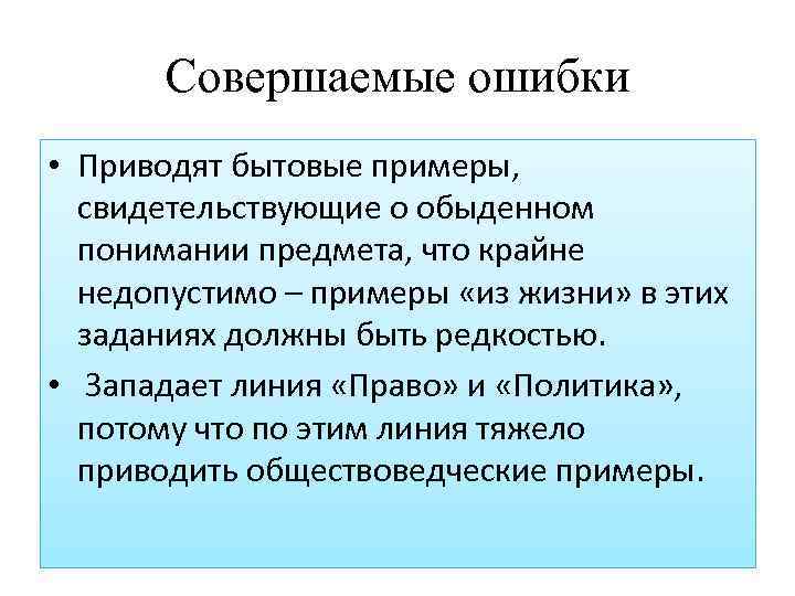 Обыденное понятие