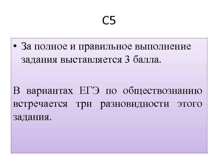 Какие планы по обществознанию встречаются на егэ чаще всего