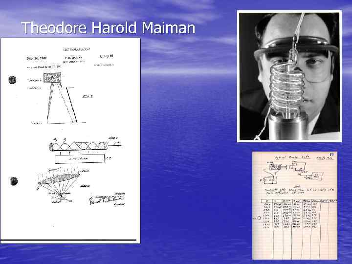 Theodore Harold Maiman 11 июля 1927, Лос-Анджелес — 5 мая 2007, Ванкувер 