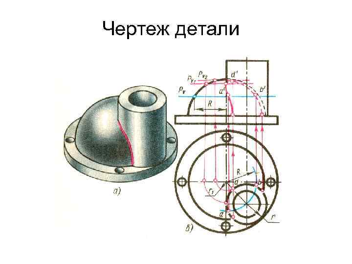 Чертеж детали 